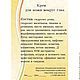 Крем вокруг глаз. Кремы. Деникина. Натуральная косметика. Ярмарка Мастеров.  Фото №4