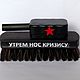 "Утрём кризис" Щетка для обуви - подарок на 23 февраля, Подарочные боксы, Москва,  Фото №1