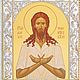 Alexy man of God (14x18 cm), Icons, Moscow,  Фото №1