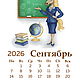 Календарь 2026 Год Лошади. Календарь. Мария Леуш (catavisha). Ярмарка Мастеров.  Фото №11