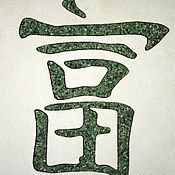 Картины и панно handmade. Livemaster - original item Picture Hieroglyph Wealth of gems. Handmade.