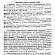 Формирование учебных навыков, книга 1986 года. Мастер-классы. EcoLife_23. Ярмарка Мастеров.  Фото №8