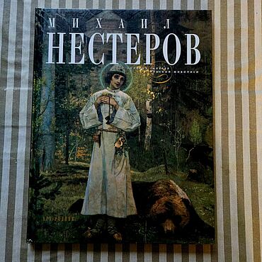 Винтаж ручной работы. Ярмарка Мастеров - ручная работа Винтаж: Книга "Михаил Нестеров". Handmade.