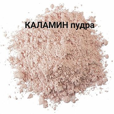 Материалы для творчества ручной работы. Ярмарка Мастеров - ручная работа Каламин 100 %, каламиновая пудра 25 гр, 50 гр. Handmade.
