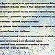 АЛЬГИЗ Руна в Футарке, Рунический Амулет - подвеска. Руны. Мастер Счастья. Ярмарка Мастеров.  Фото №6