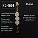 Брелок для ключей и сумки из бусин по знаку зодиака. Брелок. ManTalis - Ваш личный амулет. Интернет-магазин Ярмарка Мастеров.  Фото №2