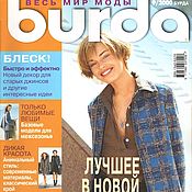 Материалы для творчества handmade. Livemaster - original item Burda Moden Magazine 9 2000 (September) with patterns. Handmade.