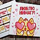 Shokobox ' I Love NIMAGA!', Chocoboxes, Nizhny Novgorod,  Фото №1