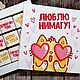Шокобокс "Люблю НИМАГУ!", Шокобоксы, Нижний Новгород,  Фото №1