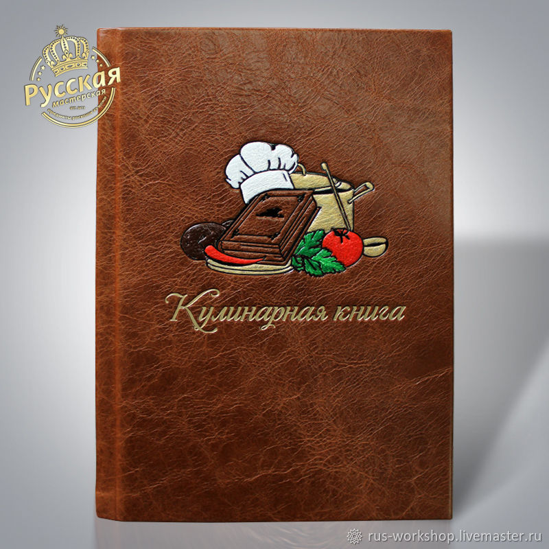 Обложка кулинарной книги