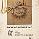 Шоколад на меду ручной работы с бананом RAWVEGANCAKE 100г, Шоколад, Москва,  Фото №1