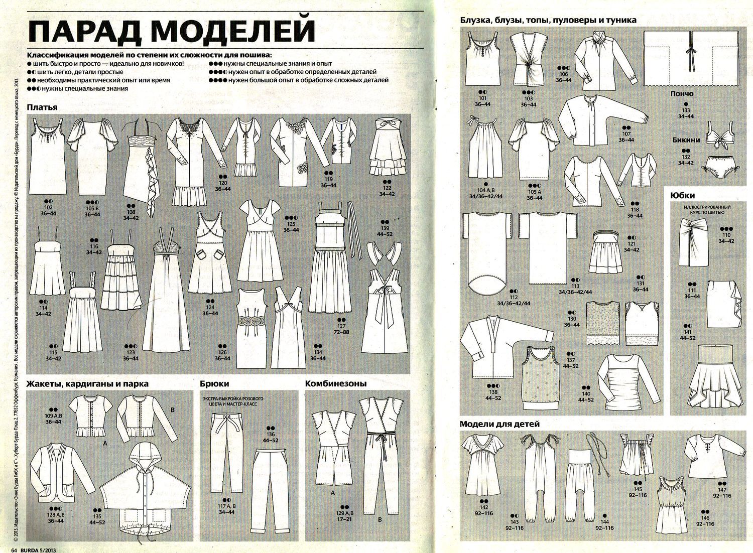 Технические рисунки бурда 12 2016