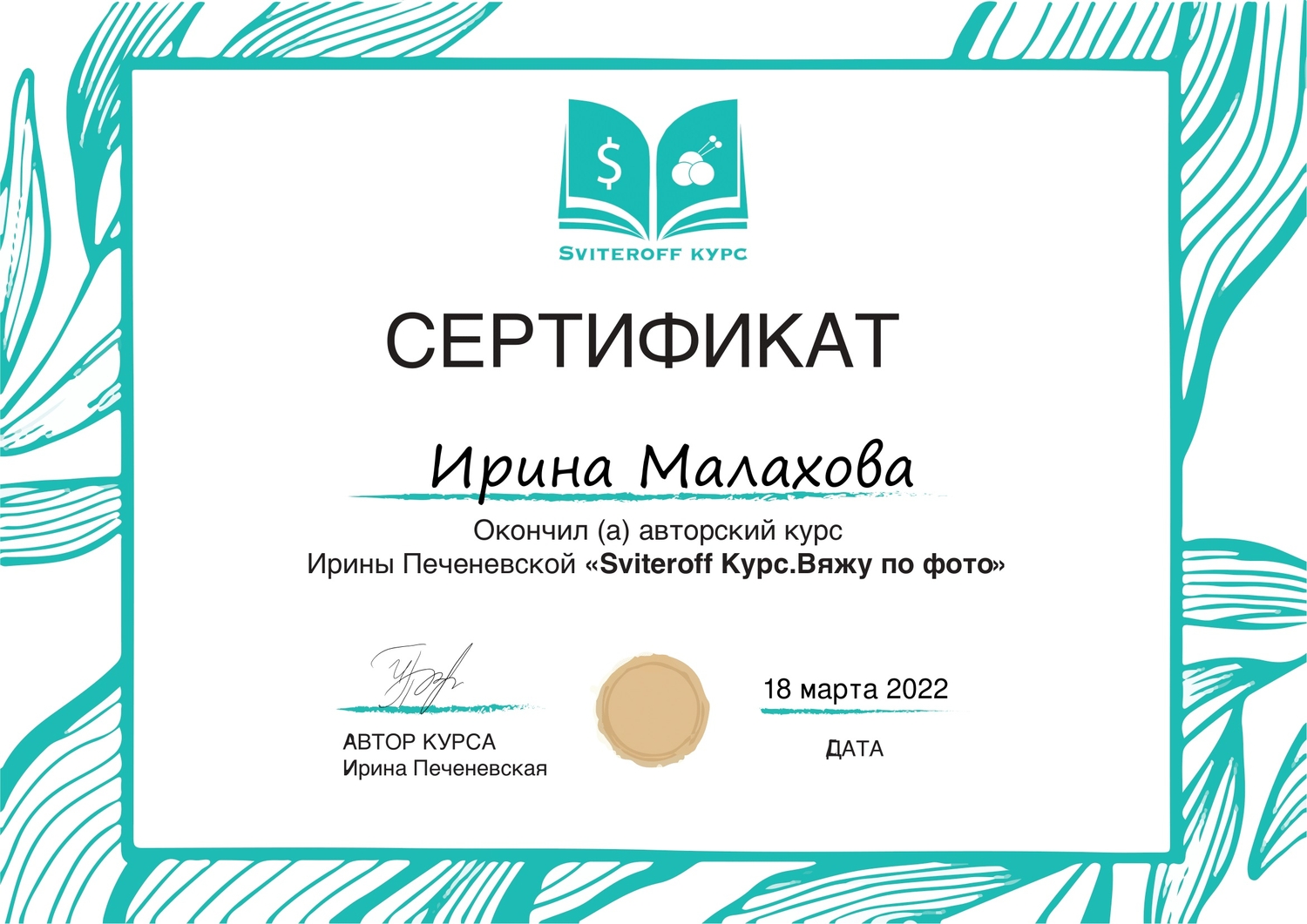 Мой профиль