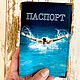 The cover of 'Swimmer'. Passport cover. Ludmila Krishtal. My Livemaster. Фото №5
