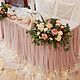 Фатиновая юбка для стола молодожёнов. Оформление зала. Свадебный декор anaweddecor. Интернет-магазин Ярмарка Мастеров.  Фото №2