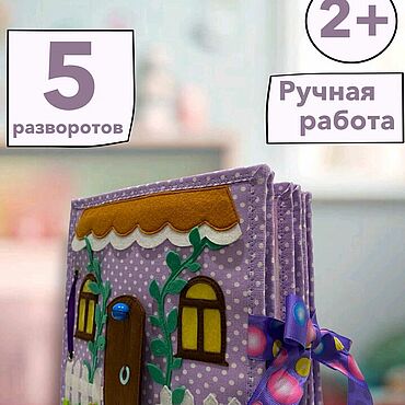 Куклы и игрушки ручной работы. Ярмарка Мастеров - ручная работа Кукольный домик. Handmade.