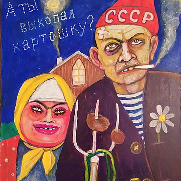 Картины и панно ручной работы. Ярмарка Мастеров - ручная работа Картина А ТЫ выкопал картошку?. Handmade.