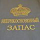 Заказать Упаковка для подарка. Мешок для подарка. Ремёсла Карелии. Ярмарка Мастеров. . Мешочки для подарков Фото №3