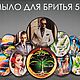  "515", Мыло для бритья, Нижний Новгород,  Фото №1
