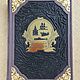 Ships (leather book), Gift books, Moscow,  Фото №1