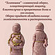 Оберег для дома "Хозяюшка". Кукла-оберег. Душевно с Алтая (Галина). Интернет-магазин Ярмарка Мастеров.  Фото №2