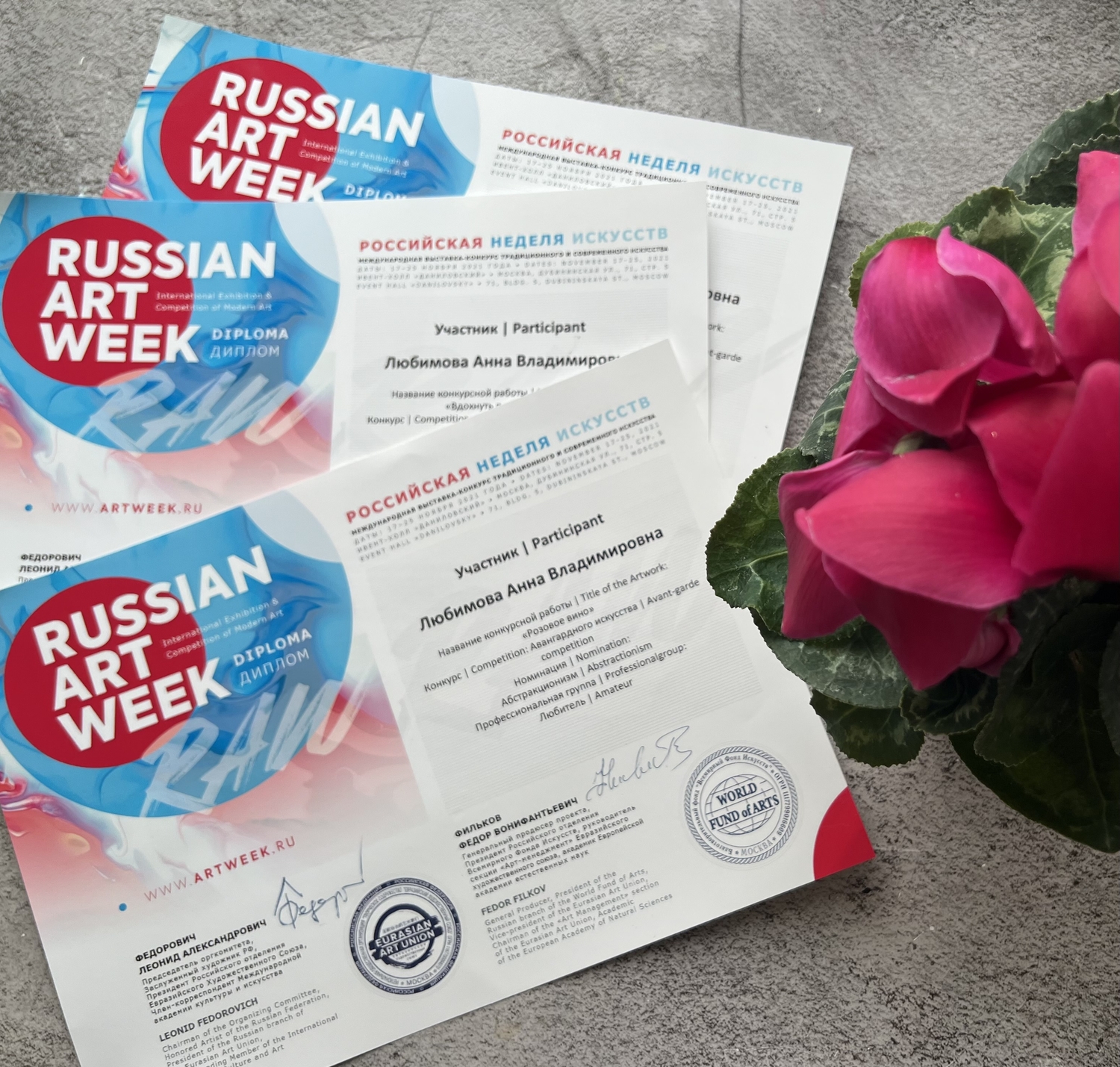 Диплом с международной выставки