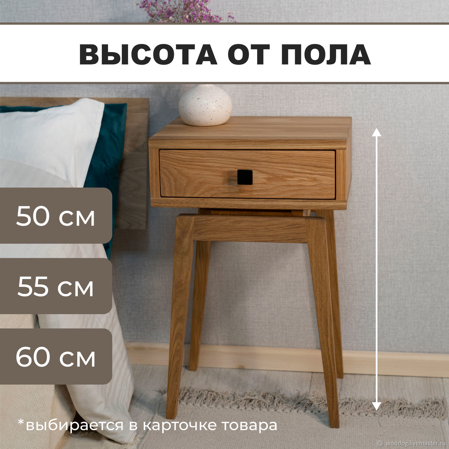 Тумба прикроватная Zolo из массива дуба. Парящий корпус 30х39 см купить ...