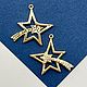 Заказать Подвеска звезда комета, позолота, А512. Tanissa Hobby (Танисса Хобби). Ярмарка Мастеров. . Подвески Фото №3