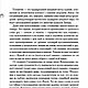 Гадание по земле. Магия земли. Практич. рукорводство. PDF. Литературные произведения. Мир книг Тайных Знаний и Магии. Ярмарка Мастеров.  Фото №6