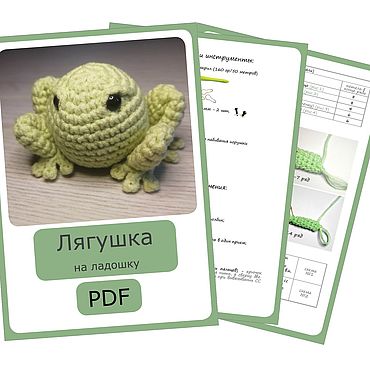 Материалы для творчества ручной работы. Ярмарка Мастеров - ручная работа Мастер-класс: Лягушка на ладошку. Handmade.