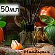 Ароматический диффузор Мандарин и базилик, Ароматические диффузоры, Москва,  Фото №1
