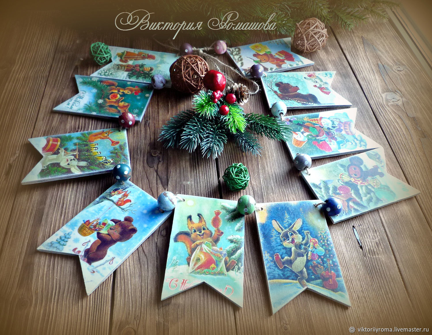 Резникова Новогодние Игрушки Резникова Новогодние Игрушки