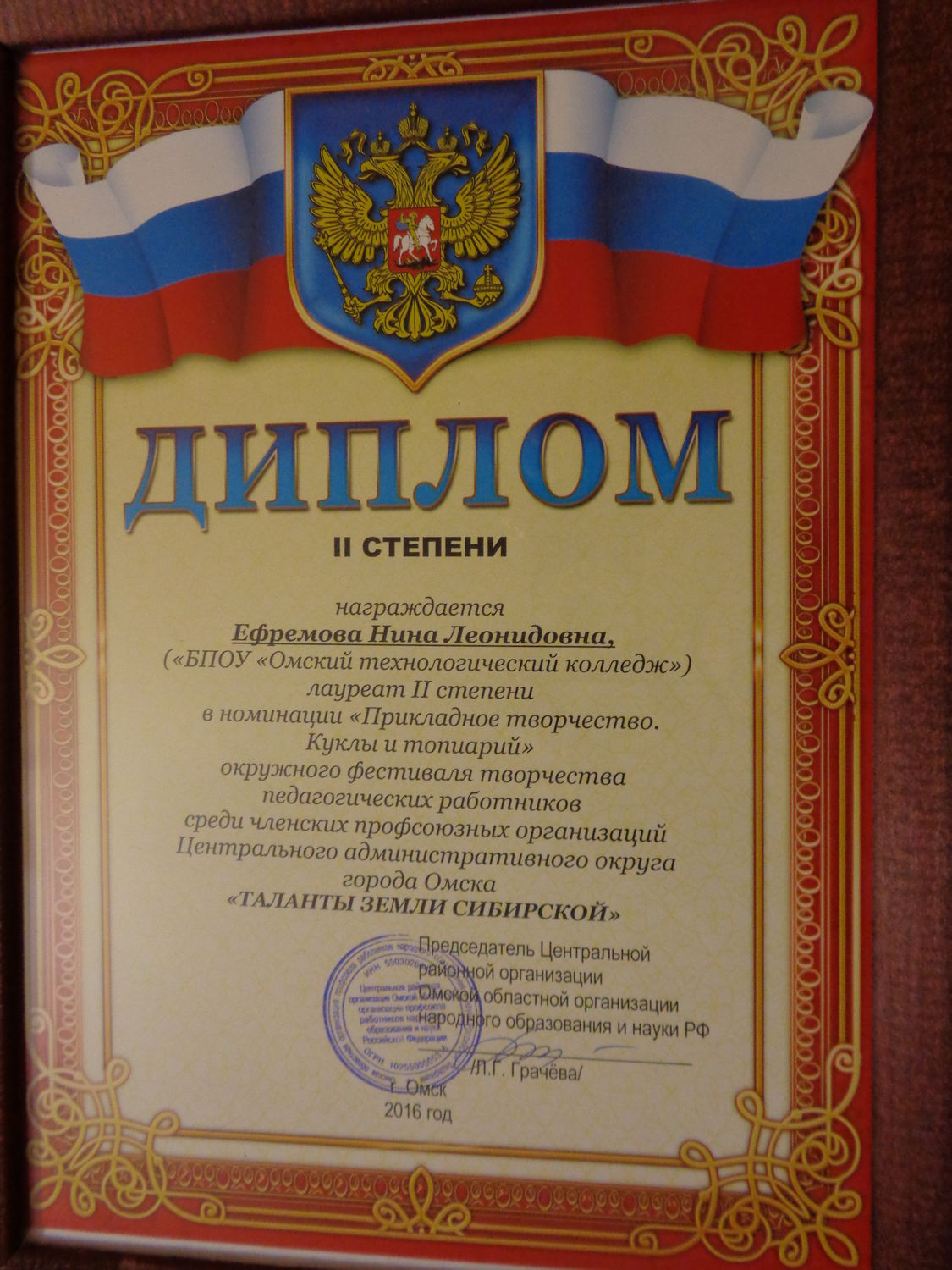 Октябрь, 2016г.