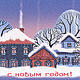 Заказать Новогодняя Открытка. Авторская иллюстрация. Татиана. Ярмарка Мастеров. . Открытки Фото №3