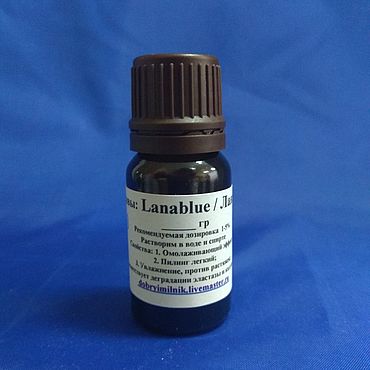 Ланаблю (Lanablue) актив косметический. . Материалы для творчества ручной работы - Ярмарка Мастеров Материалы для творчества ручной работы. Ярмарка Мастеров - ручная работа Ланаблю (Lanablue) актив косметический. Handmade.