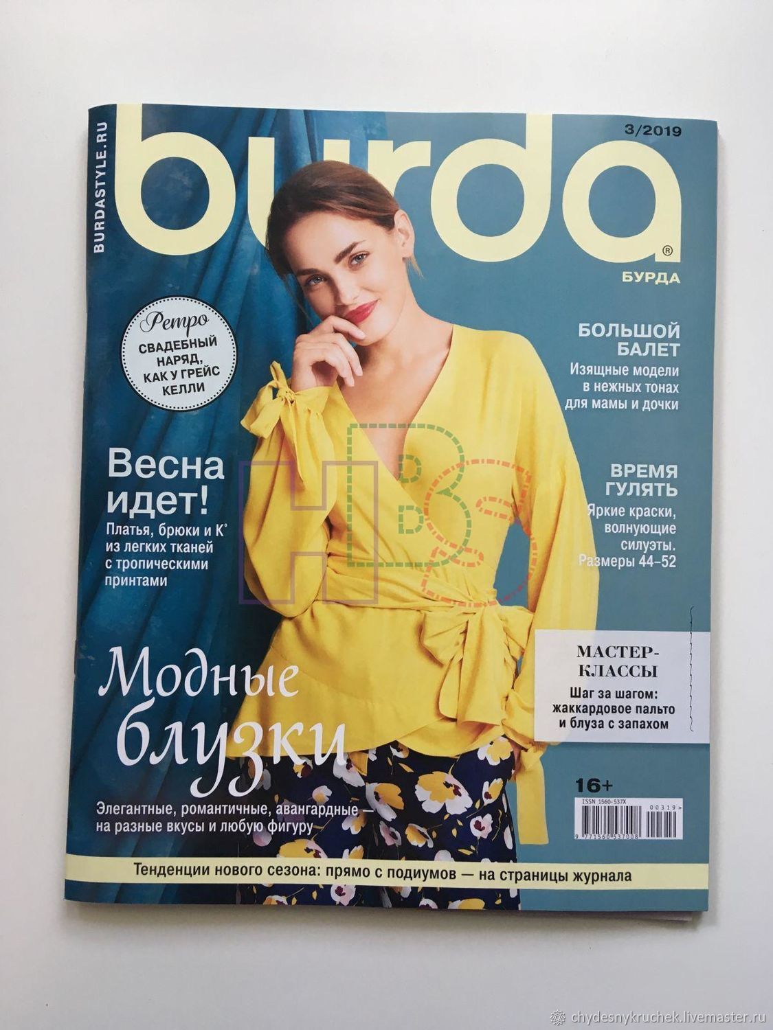 Коллекционный журнал Burda 12 Не продается.