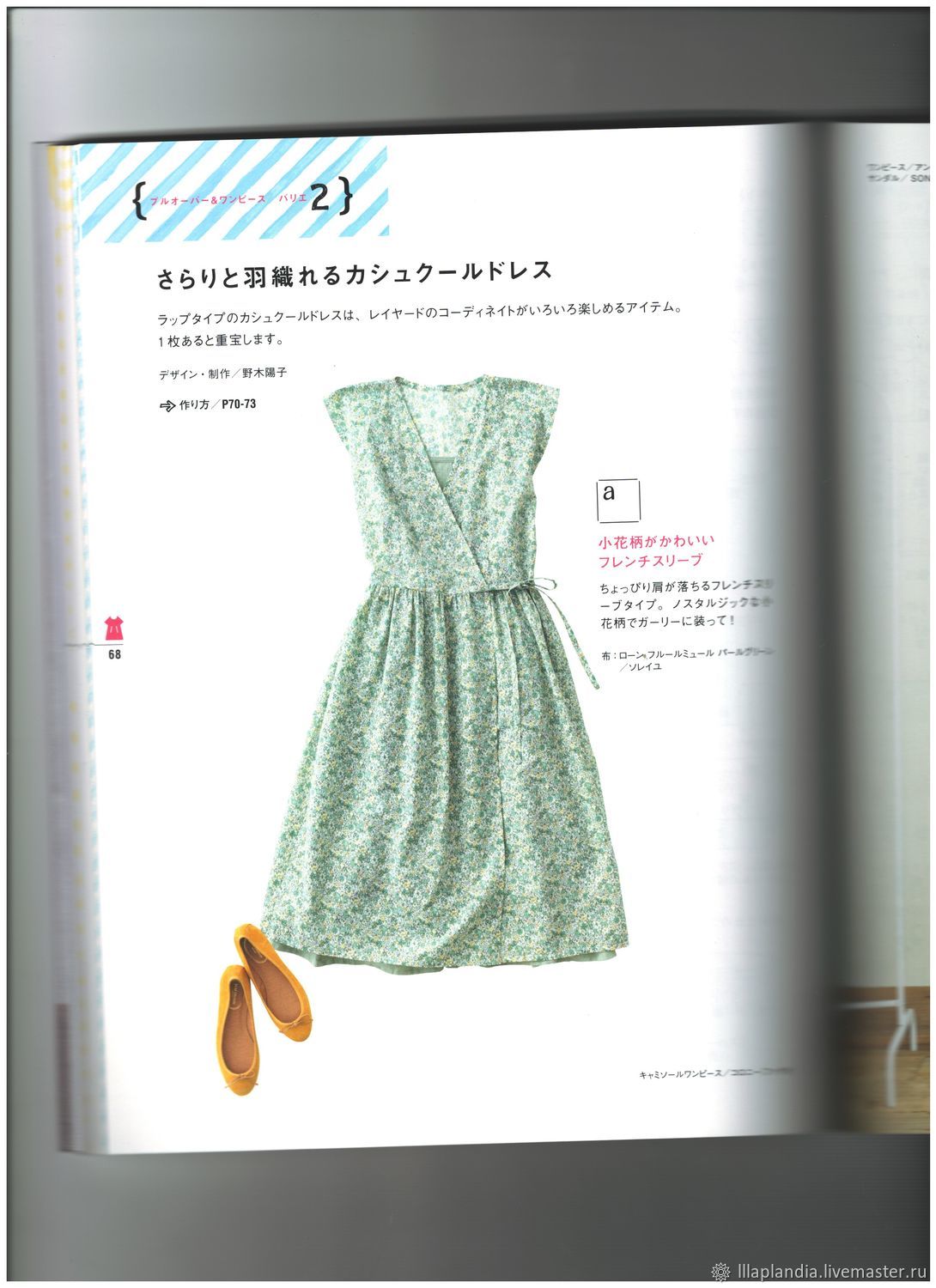 Японский Магазин Женской Одежды