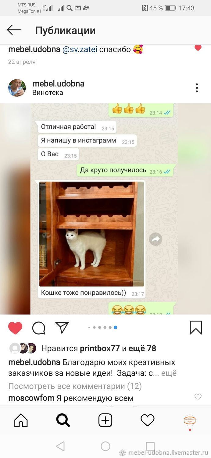 Тумба для вина – заказать на Ярмарке Мастеров – LJWF4RU | Тумбы, Москва