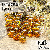 Материалы для творчества handmade. Livemaster - original item Olive beads 12h16mm made of natural Baltic amber cognac. Handmade.