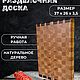 Доска разделочная торцевая, Разделочные доски, Ростов-на-Дону,  Фото №1