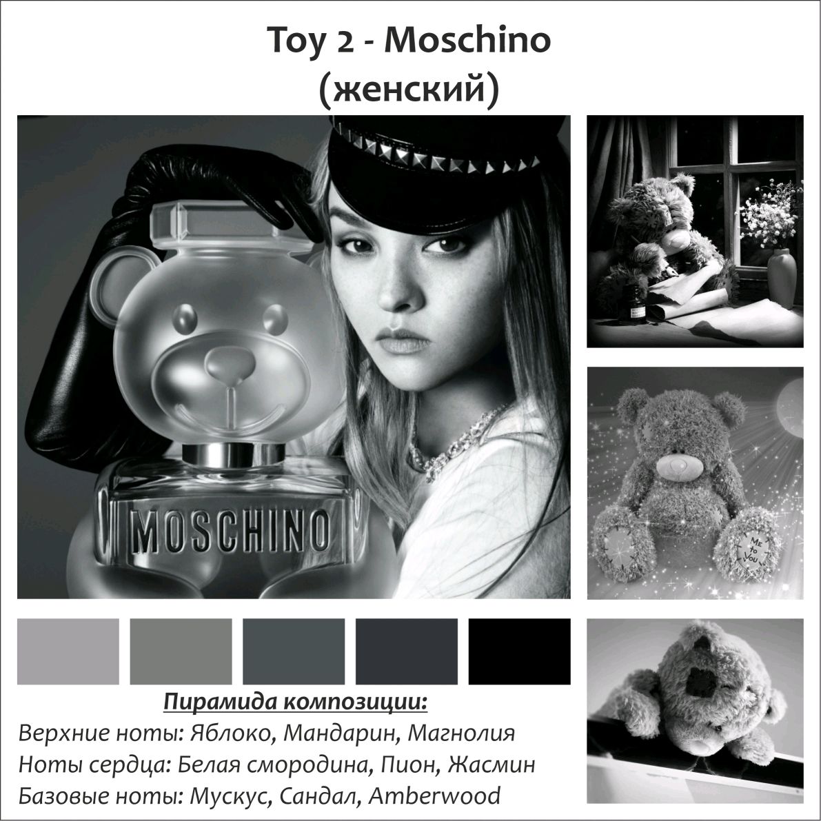 Духи по мотивам Moschino Toy 2 в интернет-магазине на Ярмарке Мастеров |  Духи, Москва - доставка по России. Товар продан.