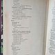 Винтаж: Календарь плодовода-любителя/Михеев А.М. и др. Книги винтажные. Книжная лавка. Ярмарка Мастеров.  Фото №5