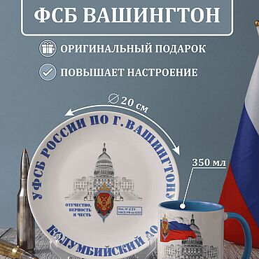 Посуда ручной работы. Ярмарка Мастеров - ручная работа Набор ФСБ ВАШИНГТОН. Handmade.