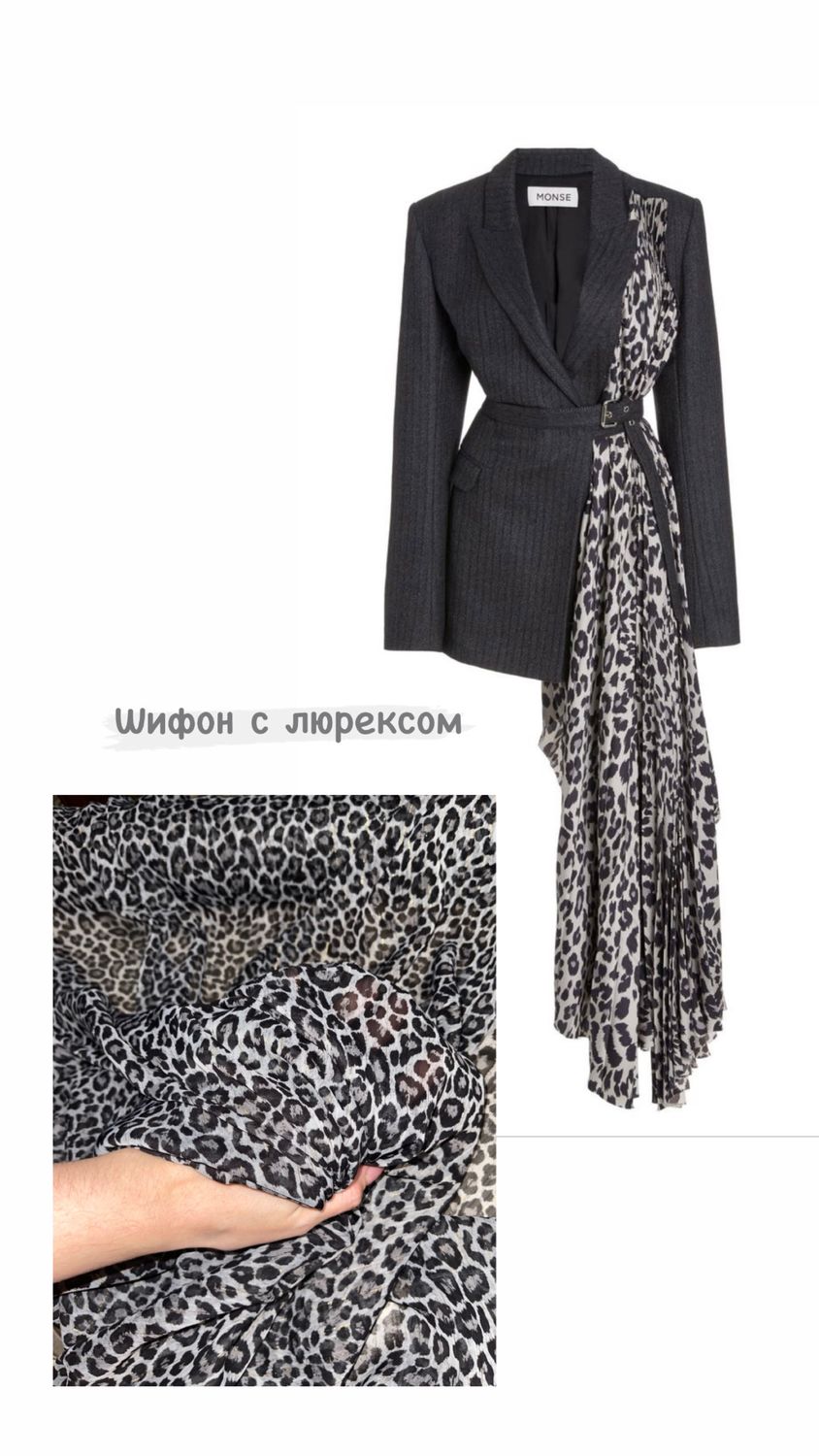 Креп Шифон леопард с люрексом купить в интернет-магазине Ярмарка ...