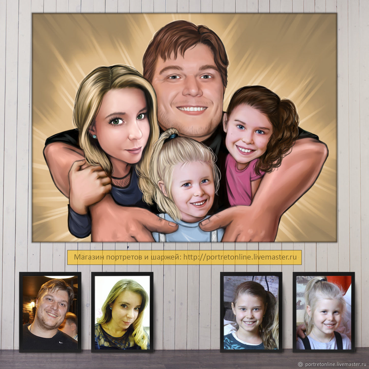 Gift to my father (husband) on his birthday. Family cartoon-picture by photo, Caricature, Moscow,  Фото №1