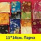 Bags of brocade. 11 by 14cm. .15 designs, Bags, Moscow,  Фото №1