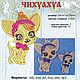 Заказать Чихуахуа (елочная подвеска). Надежда (nadega). Ярмарка Мастеров. . Схемы машинной вышивки Фото №3