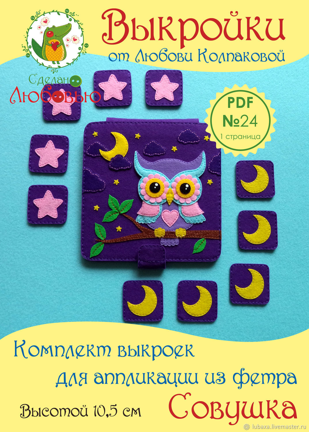Материалы для выкройки и шитья Материалы для выкройки и шитья