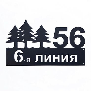 Табличка “Метс” 45см (сталь 2мм). . Для дома и интерьера ручной работы - Ярмарка Мастеров Для дома и интерьера ручной работы. Ярмарка Мастеров - ручная работа Табличка “Метс” 45см (сталь 2мм). Handmade.