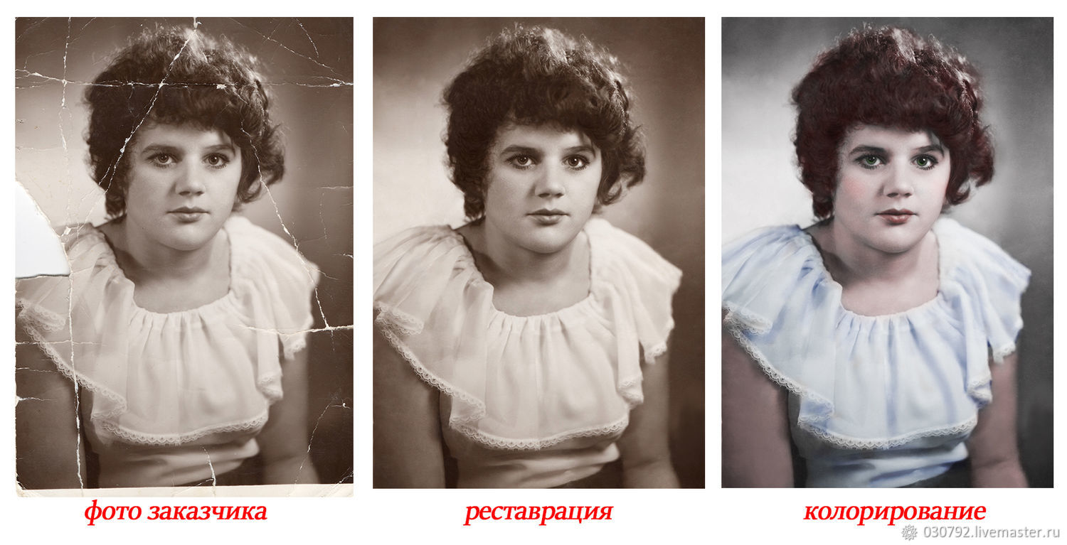 Реставрация фотографий в фотошопе